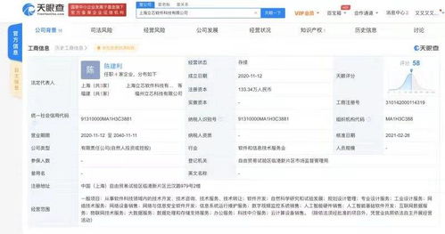 華為關(guān)聯(lián)公司哈勃投資入股立芯科技，持股20%布局新賽道